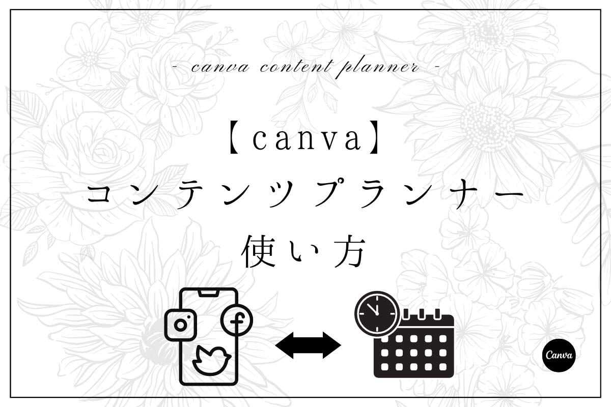canva-content-planner