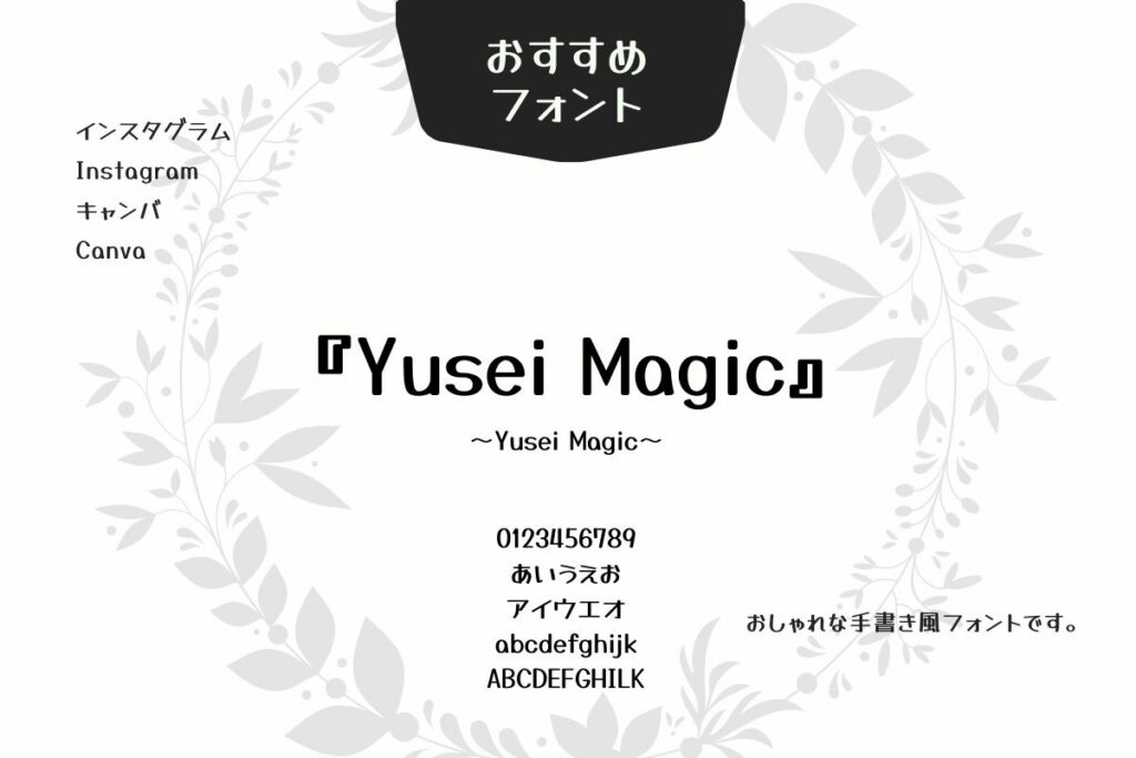 Yusei Magic