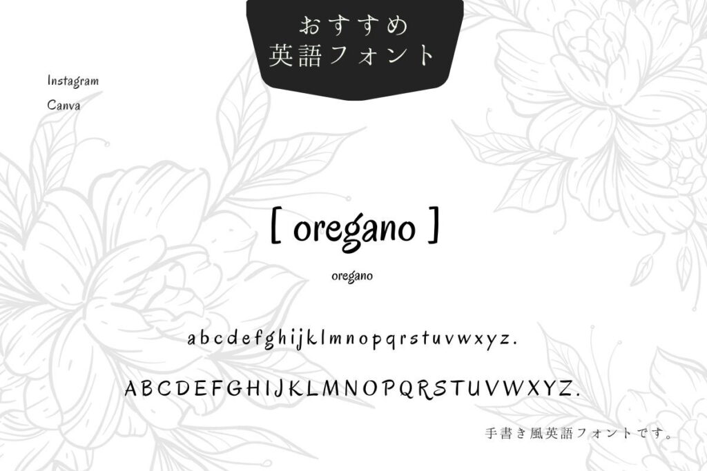 oregano