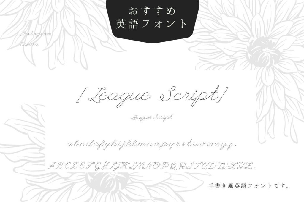 League Script