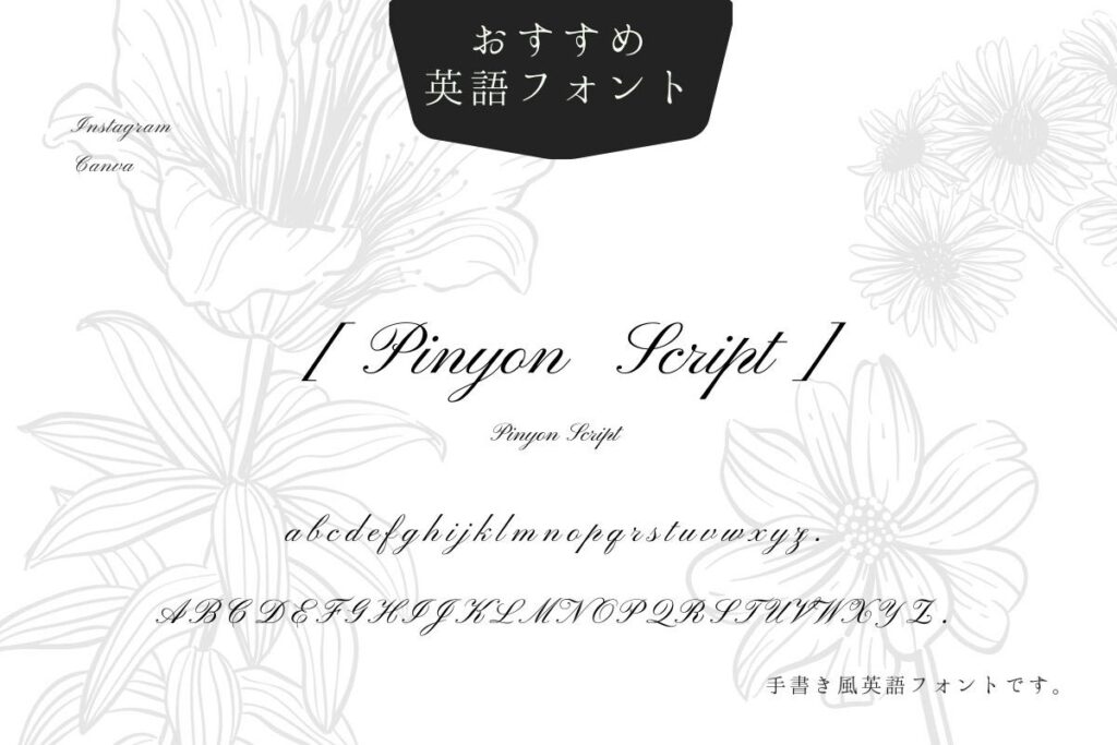 Pinyon Script