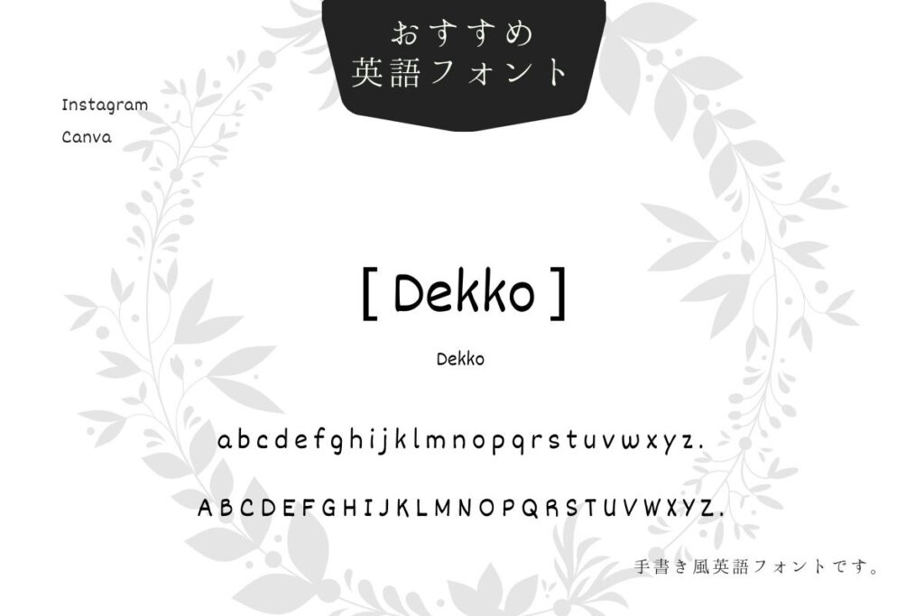 Dekko