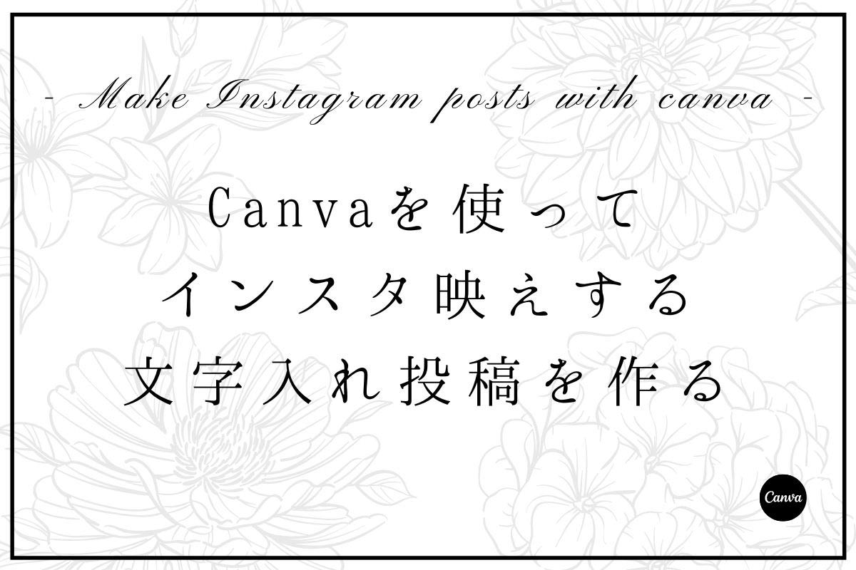 canva-instagram-letter