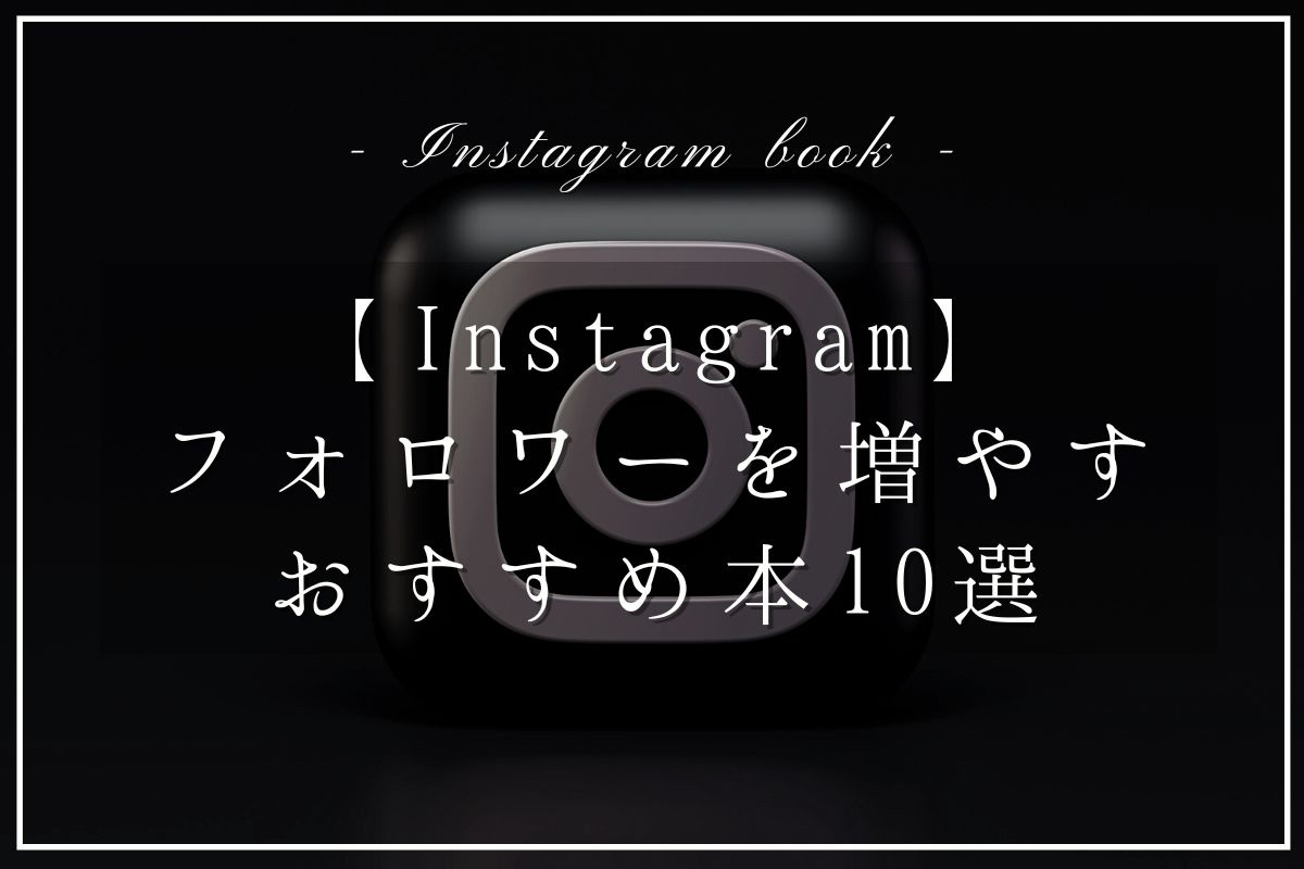 instagram-book