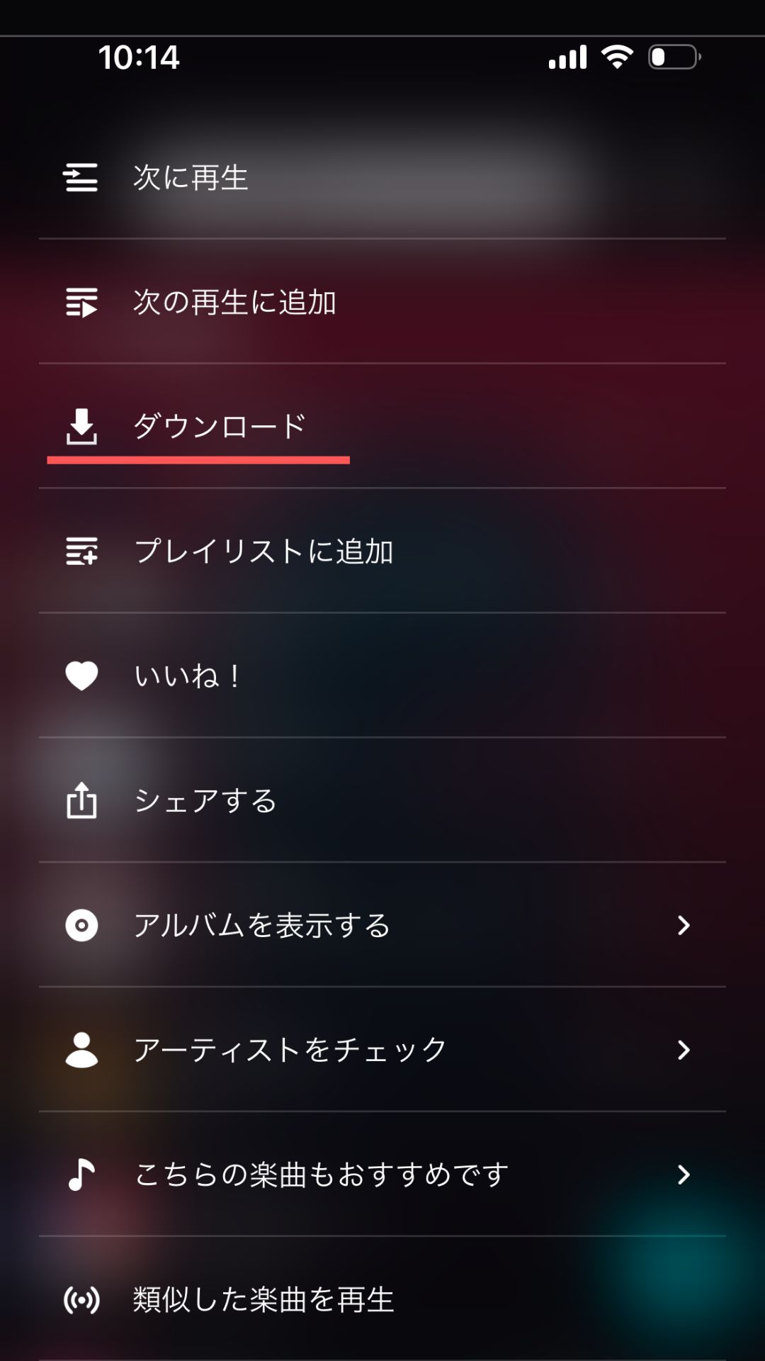 Amazon Musicをオフライン再生する方法【画像付き解説】